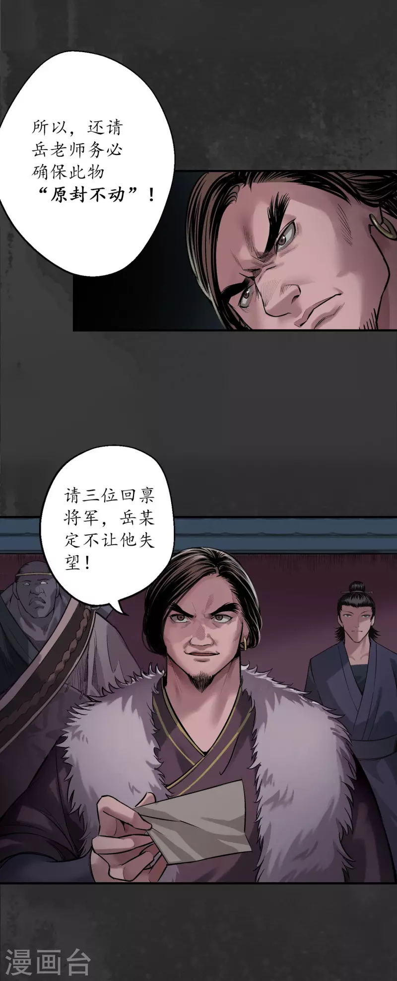 第134话 将军手谕21