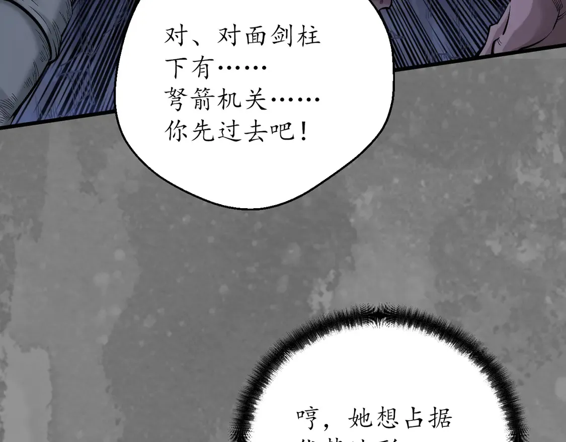 离垢断后37