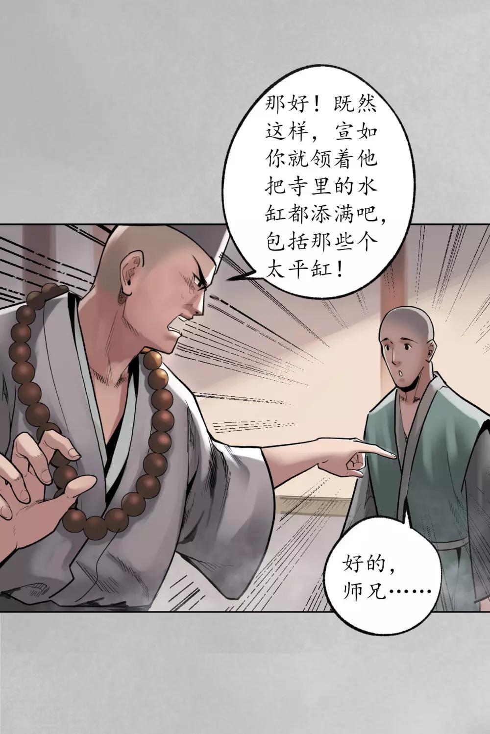 第97话 削发入寺26
