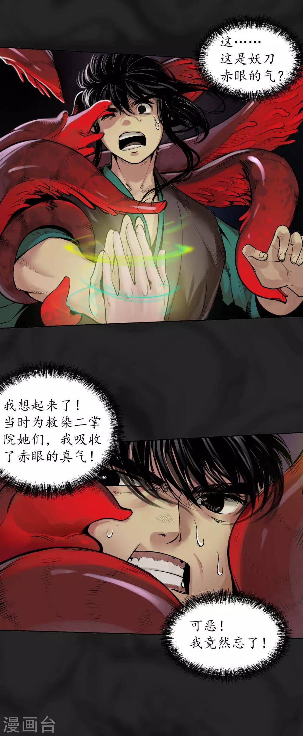 第102话 另有真气15