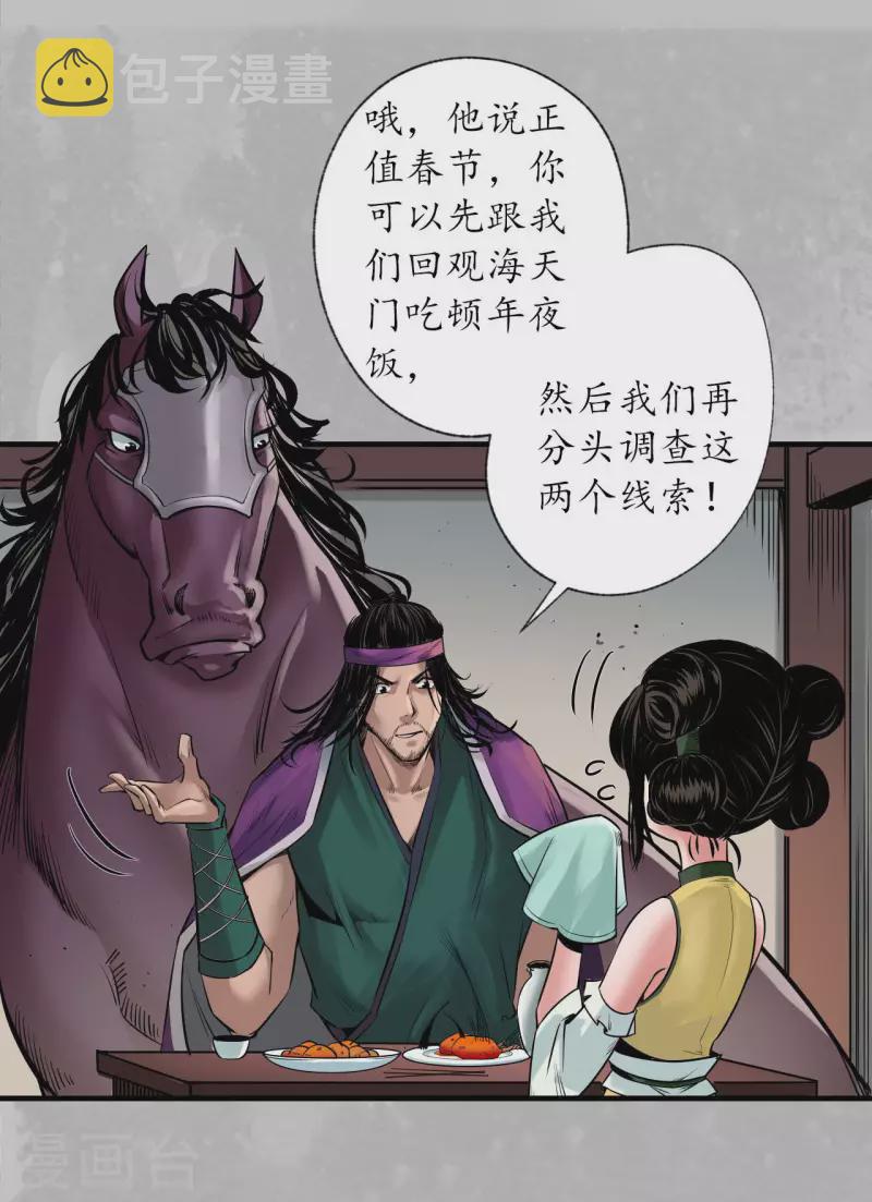 番外 新年剧场15
