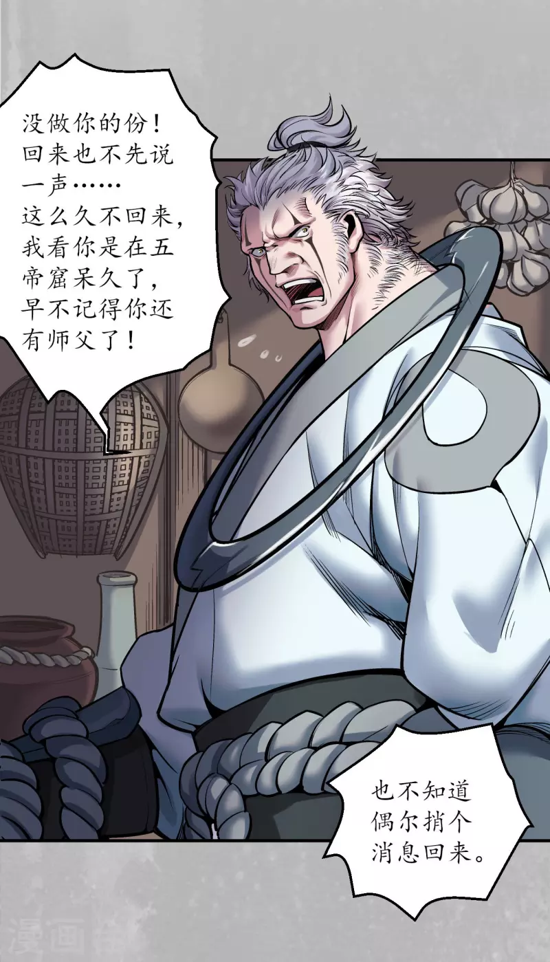 第140话 游尸残余19