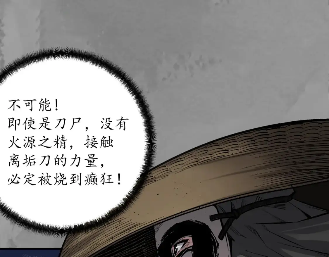 收尸取珠25