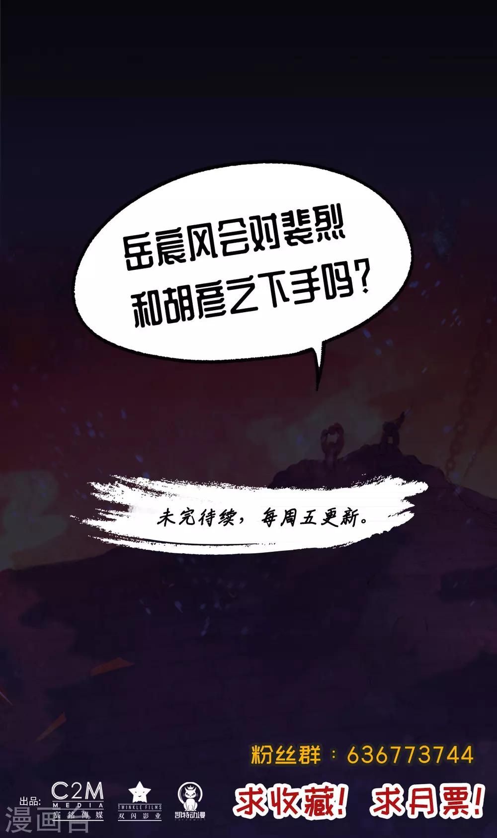 第76话 必死保证29