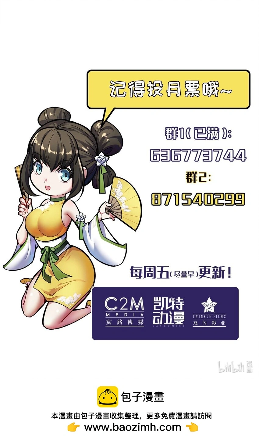 235回 六太保殒45