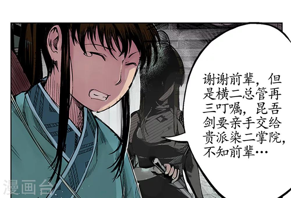 第7话 万里枫江15