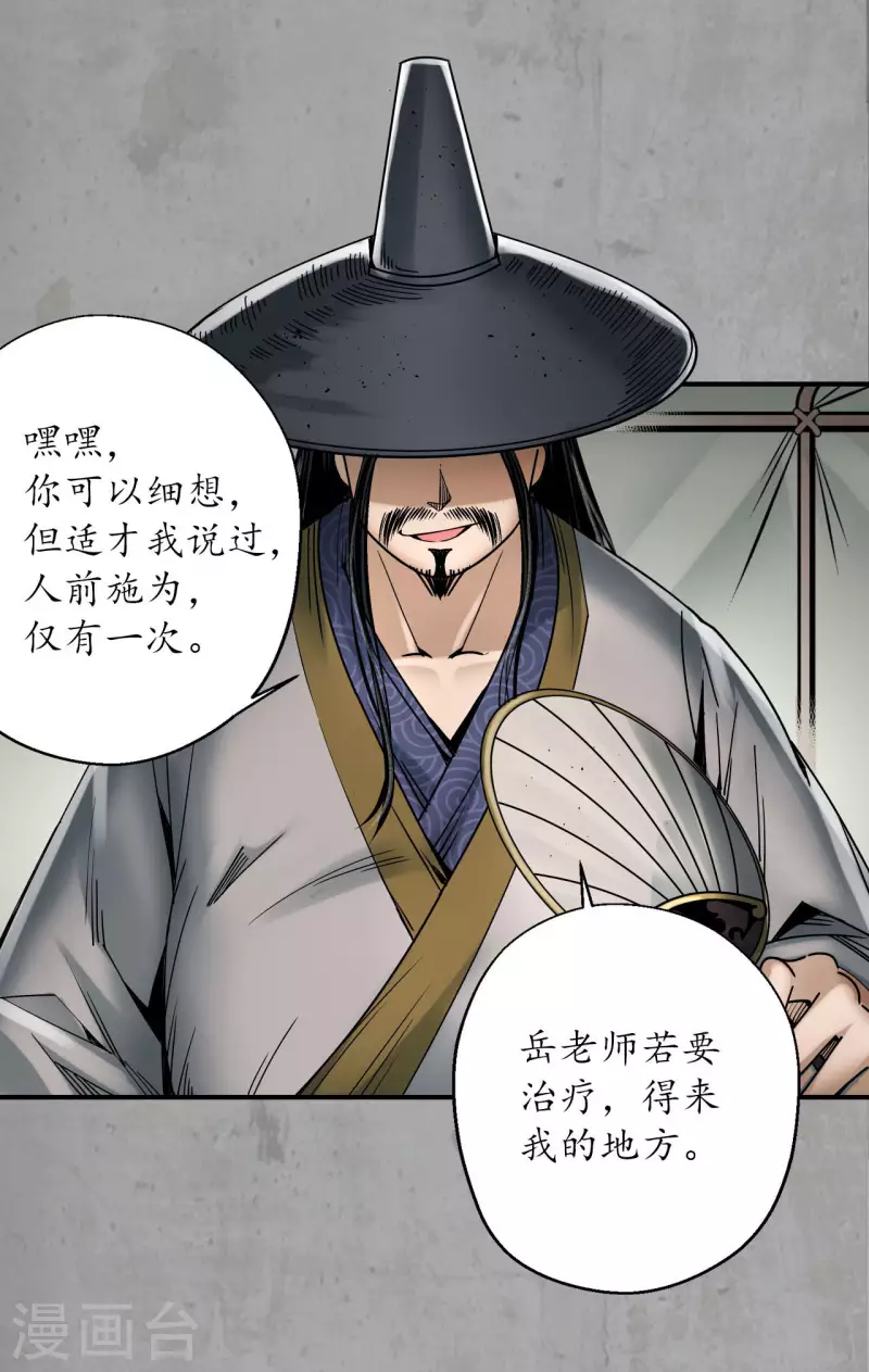 第196话 剑气凝丝28