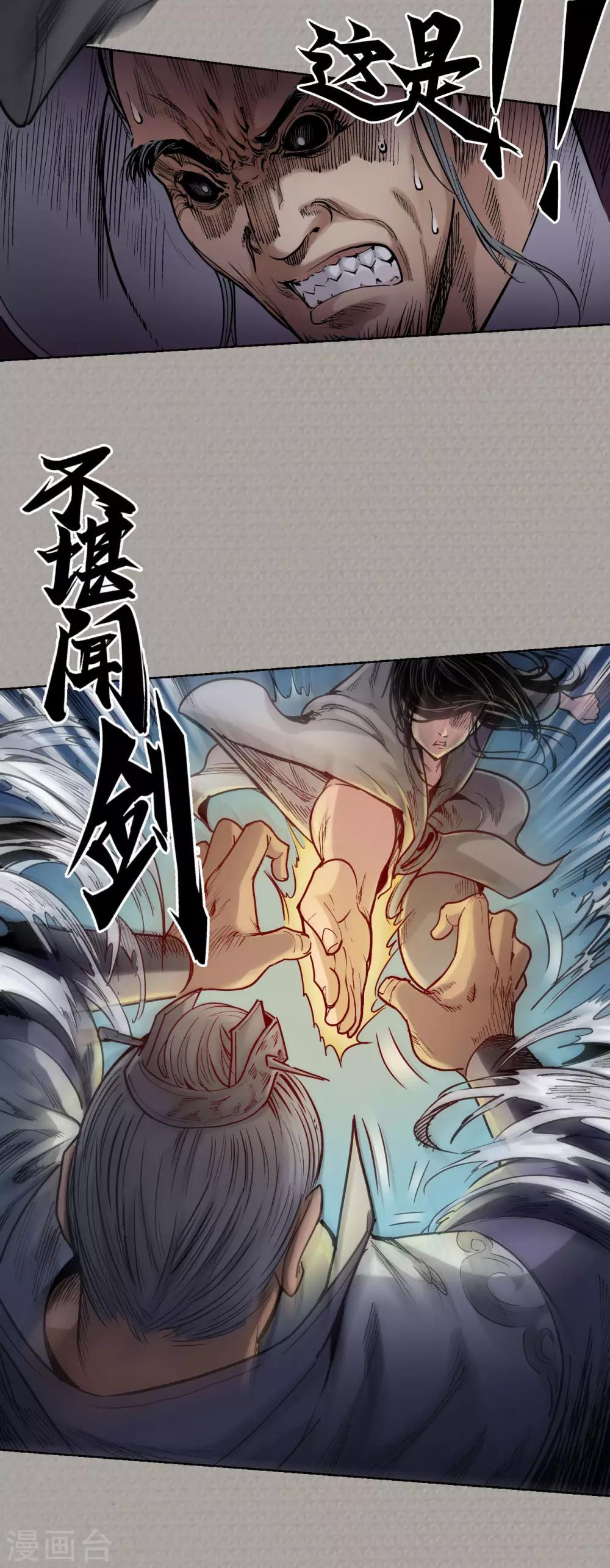 第71话 仇人见面21