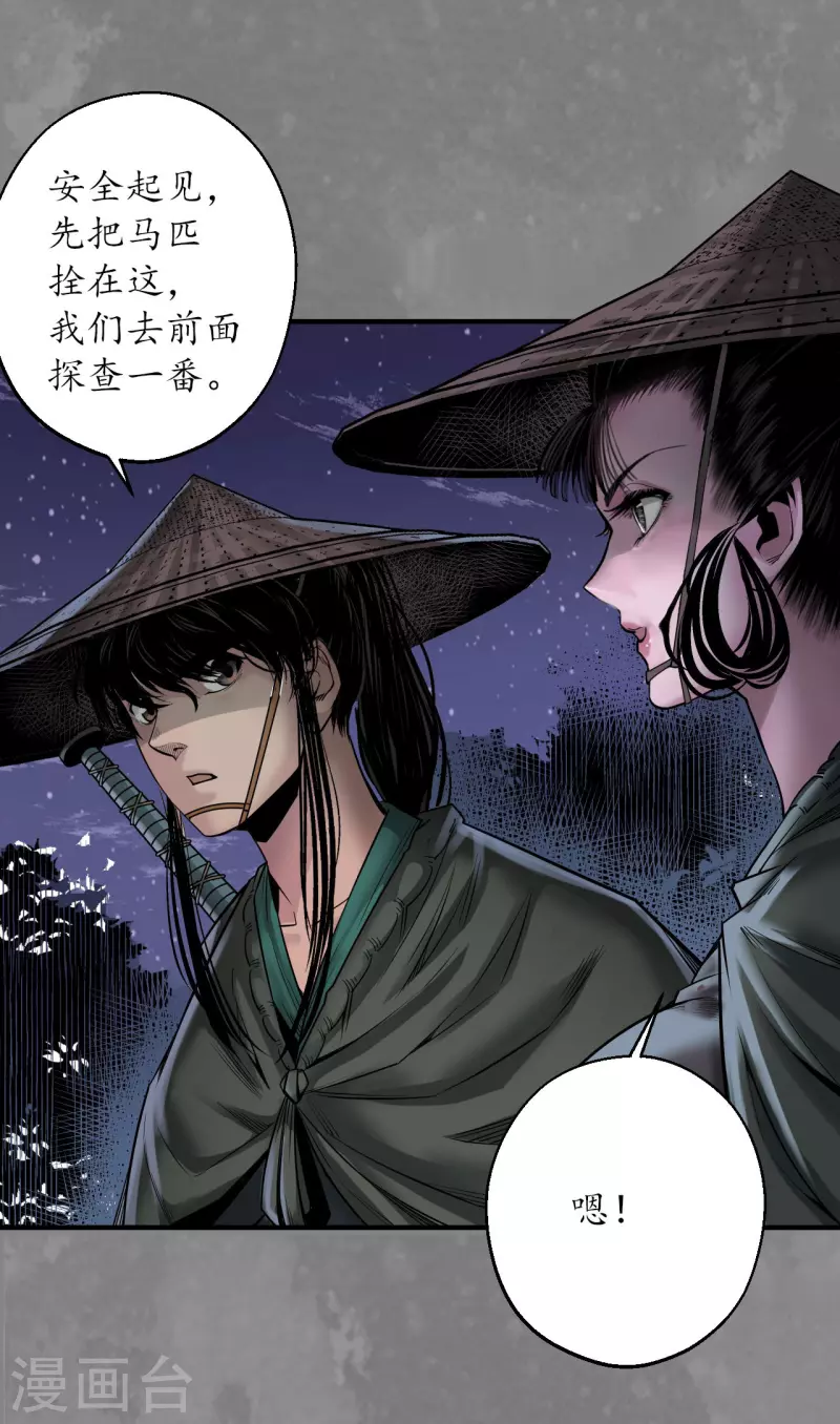 第170话 无头男尸20
