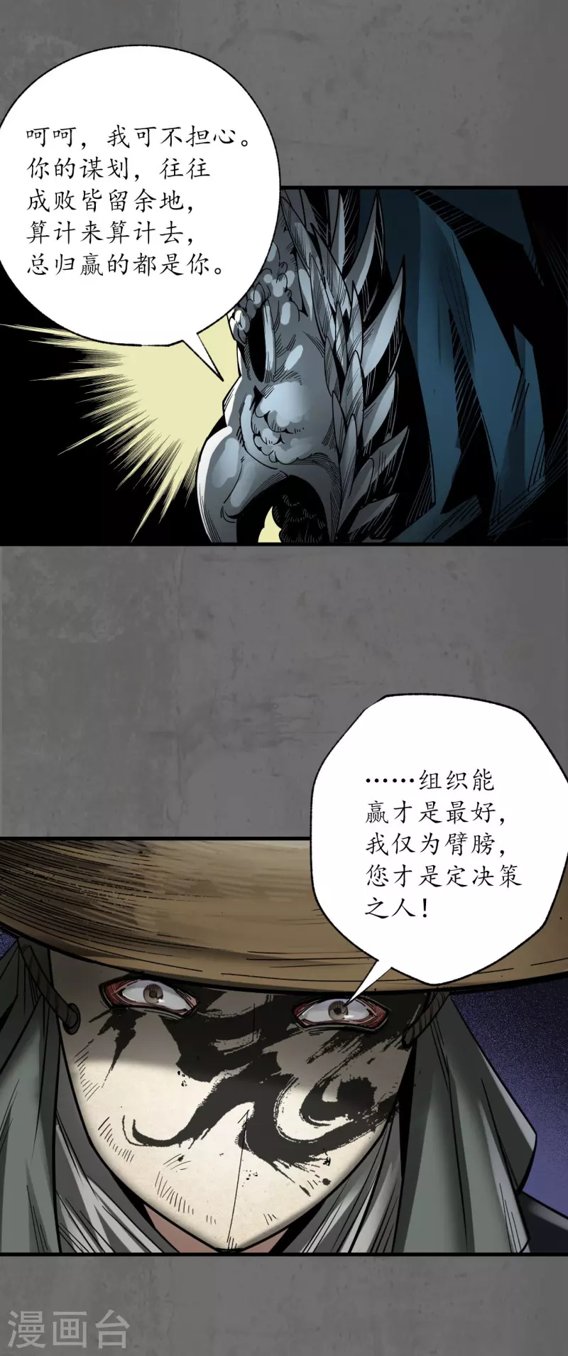 第178话玄嚣八阵33