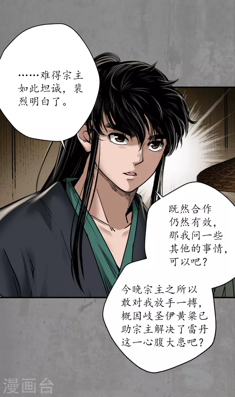 第187话 一水之恩9