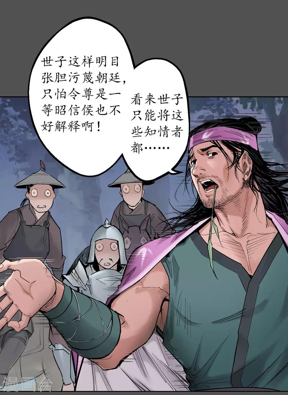 第43话 剑拔弩张22