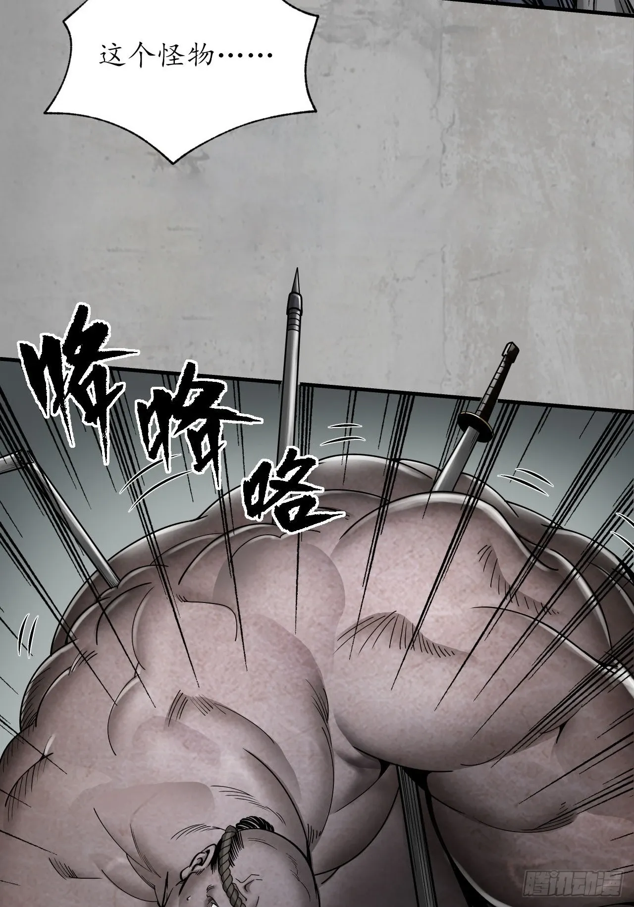修体之术32