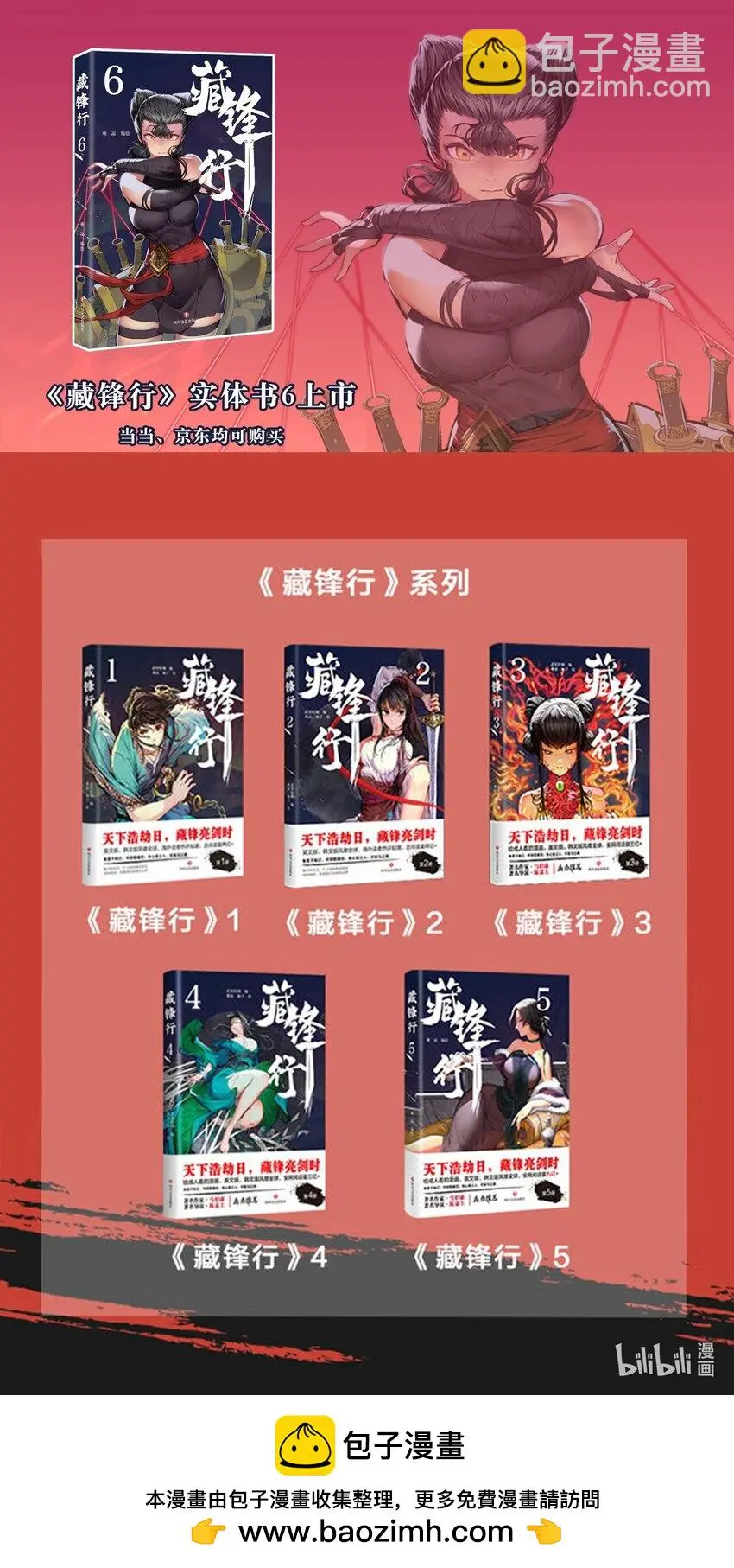 238回 习武初心47
