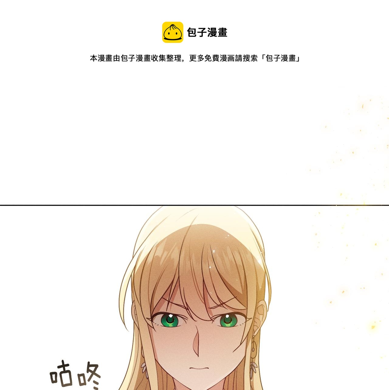 第6话 打造舞台76