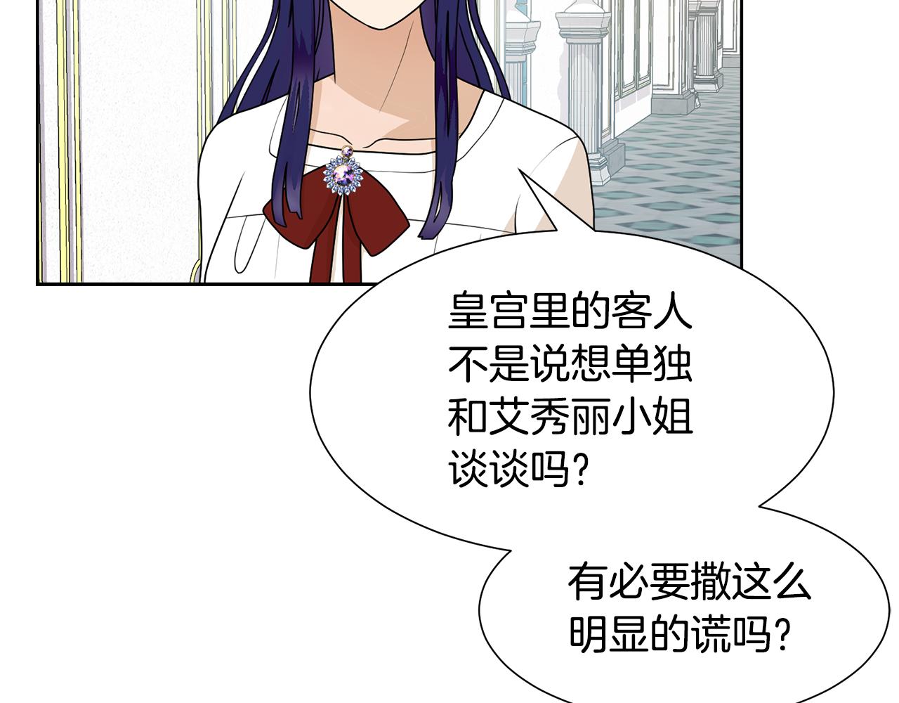 第55话 单独见面110