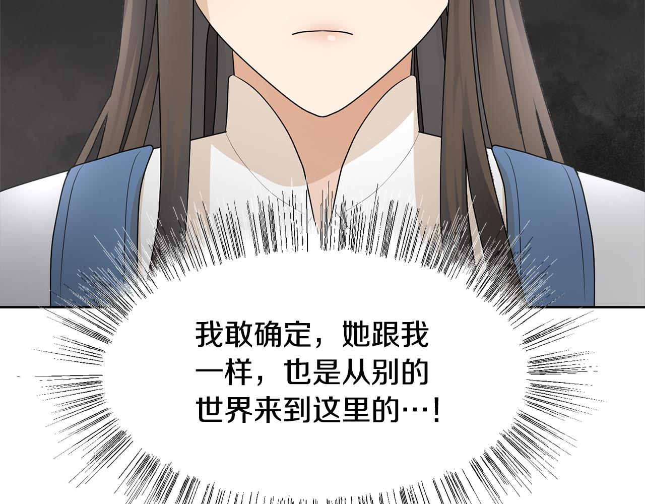 第52话 女主到来170