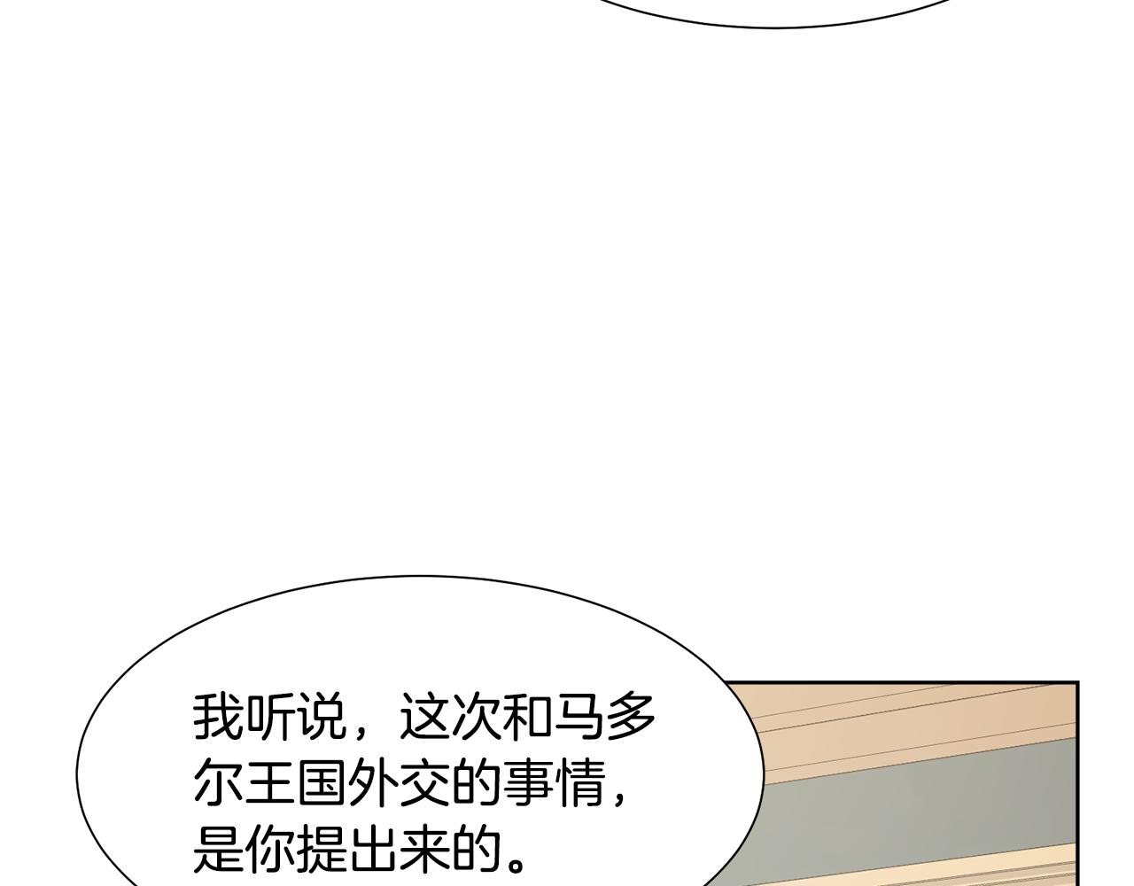 第47话 协议达成133