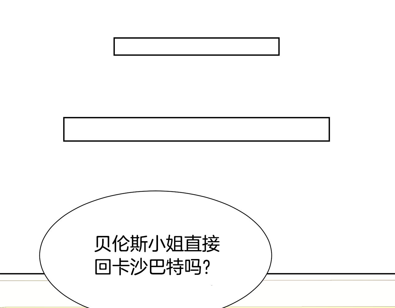 第48话 伯爵的婚事119