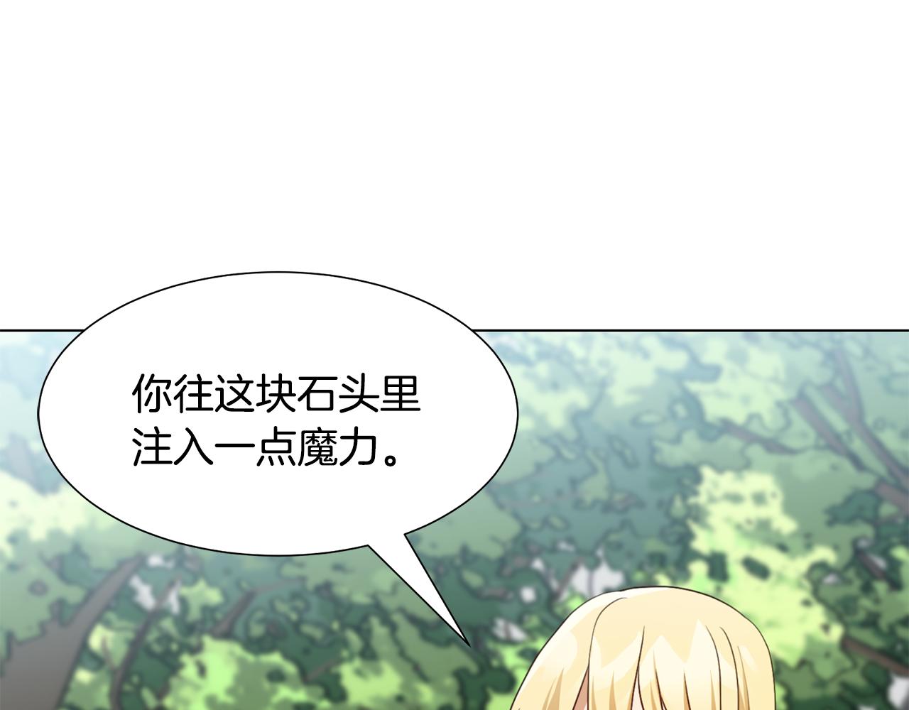 第18话 发现魔晶石74