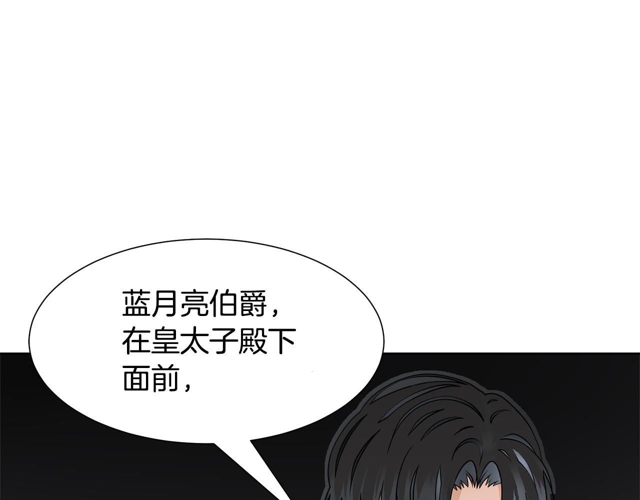 第50话 伯爵刁难130