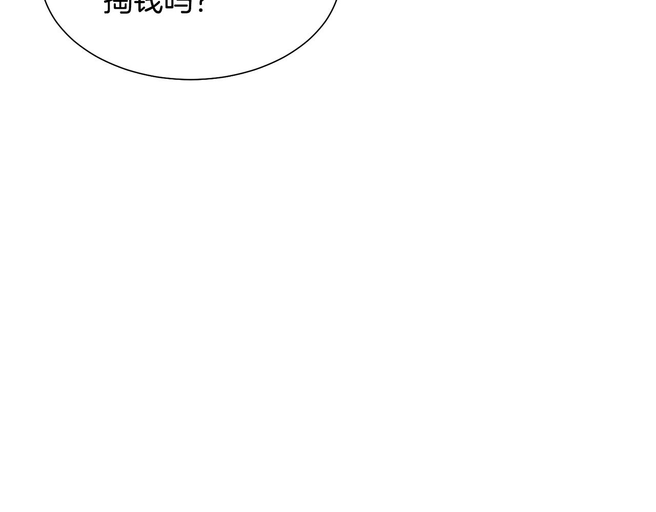 第7话 行走的印钞机106