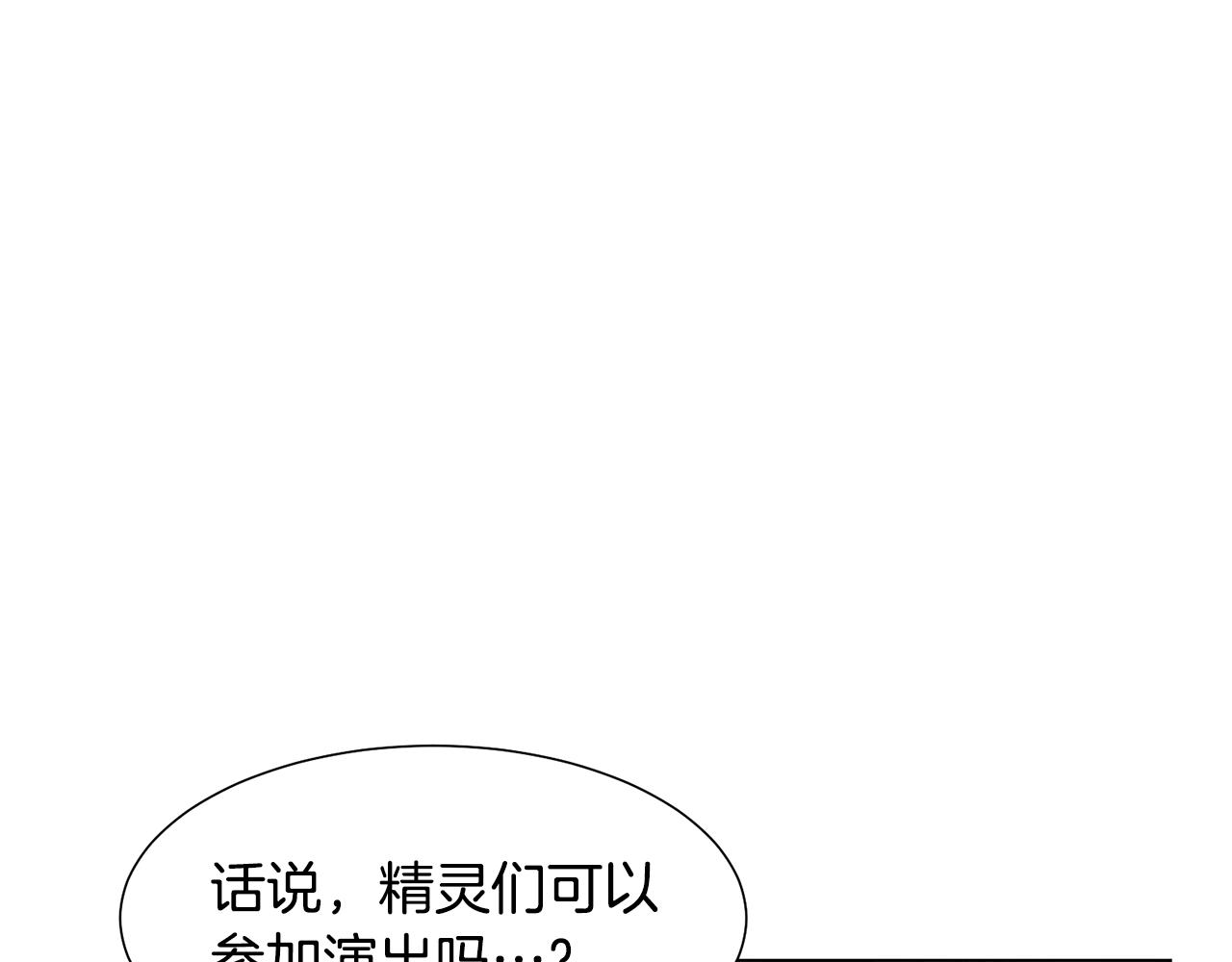 第22话启程去魔塔38