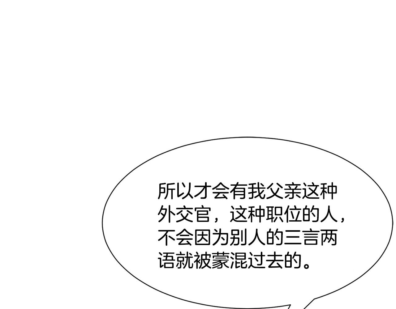 第46话 独特的咖啡107