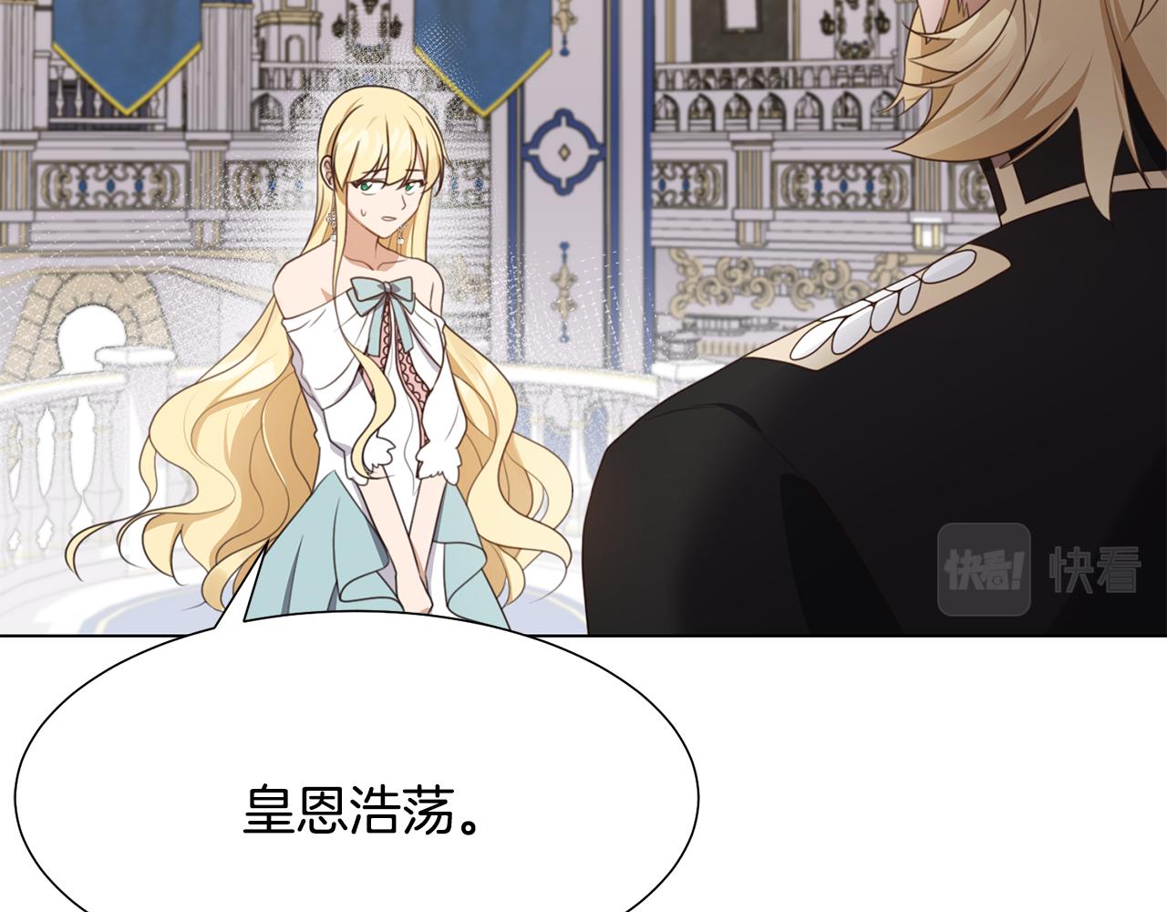 第12话 邻国的邀请113
