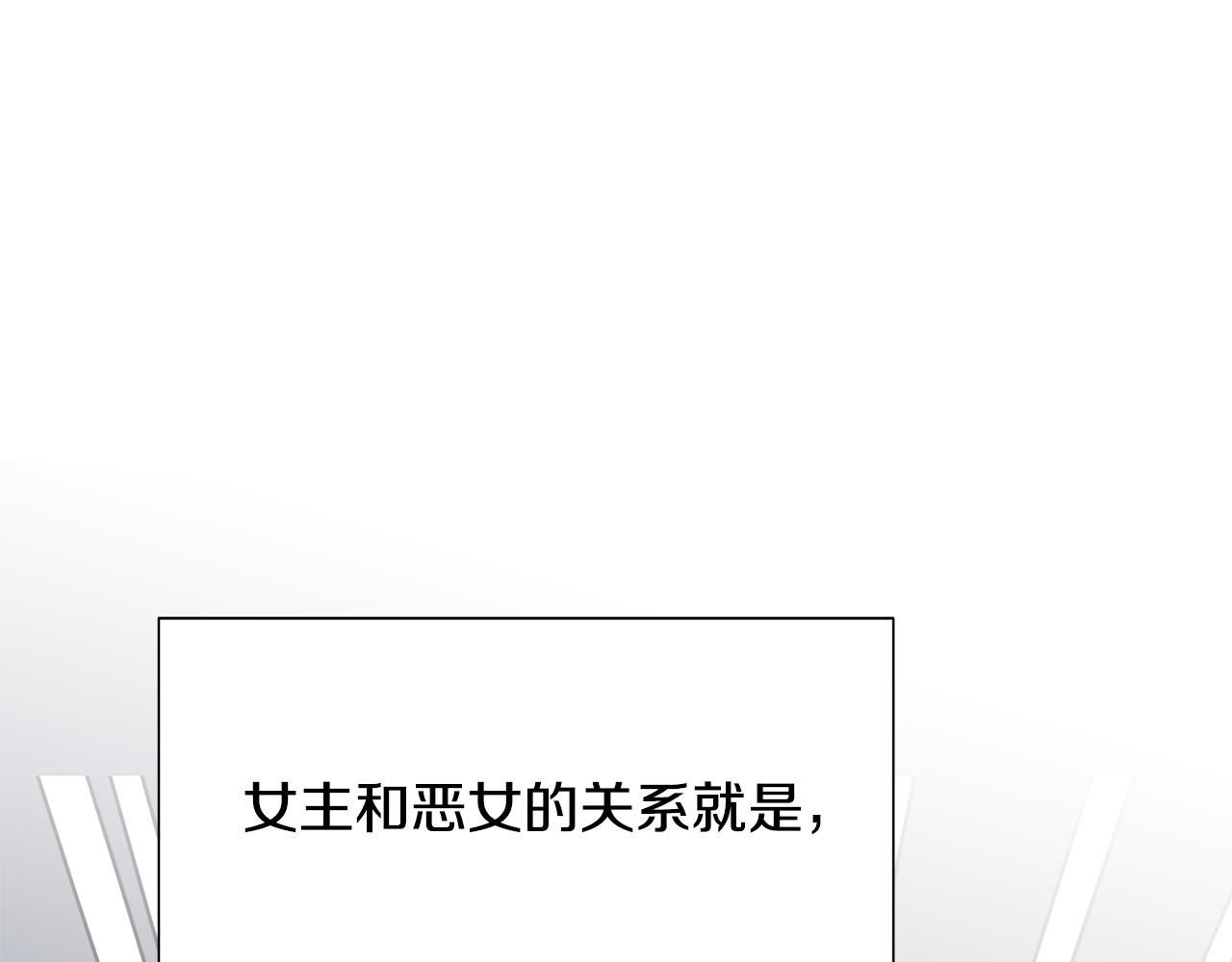 第56话 艾秀丽动摇61