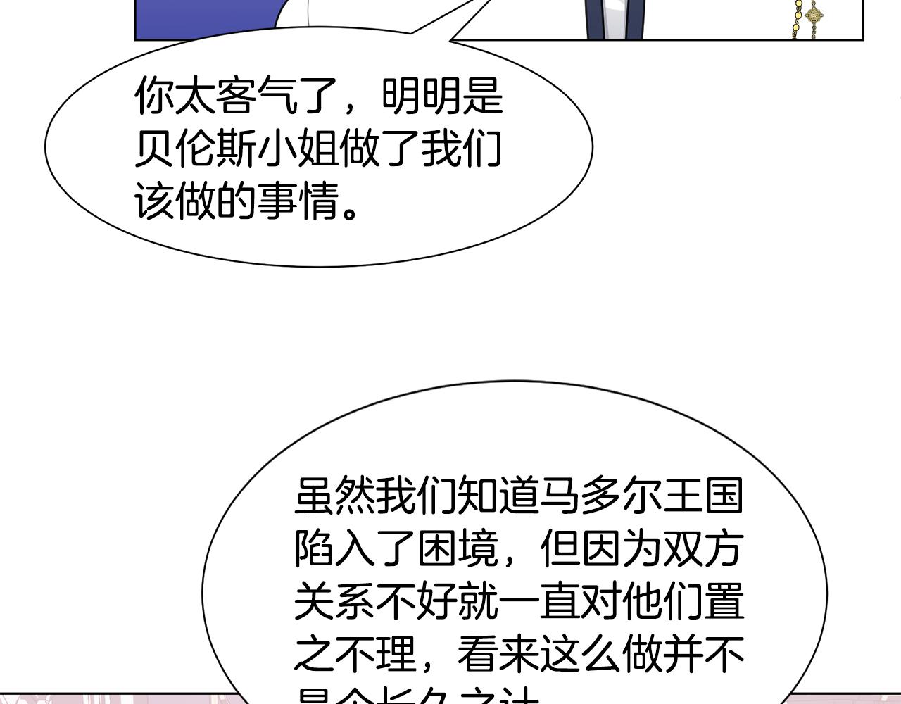 第35话 送礼物95