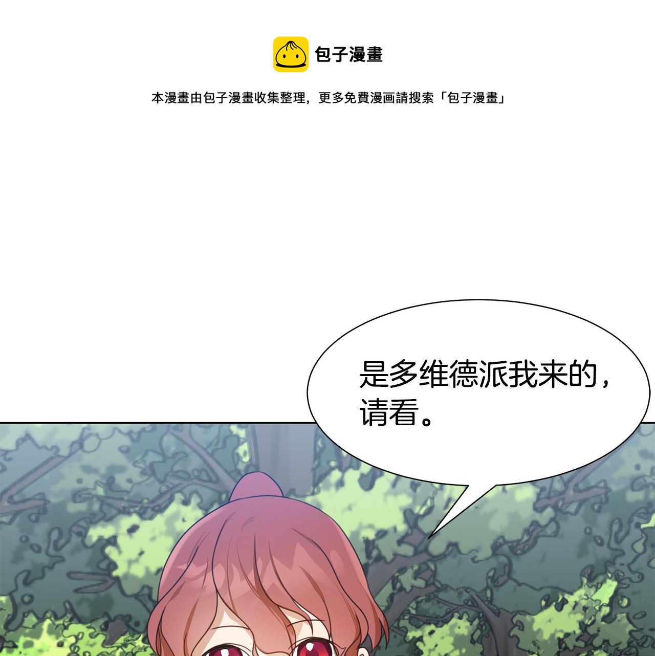 第14话 詹妮加入60
