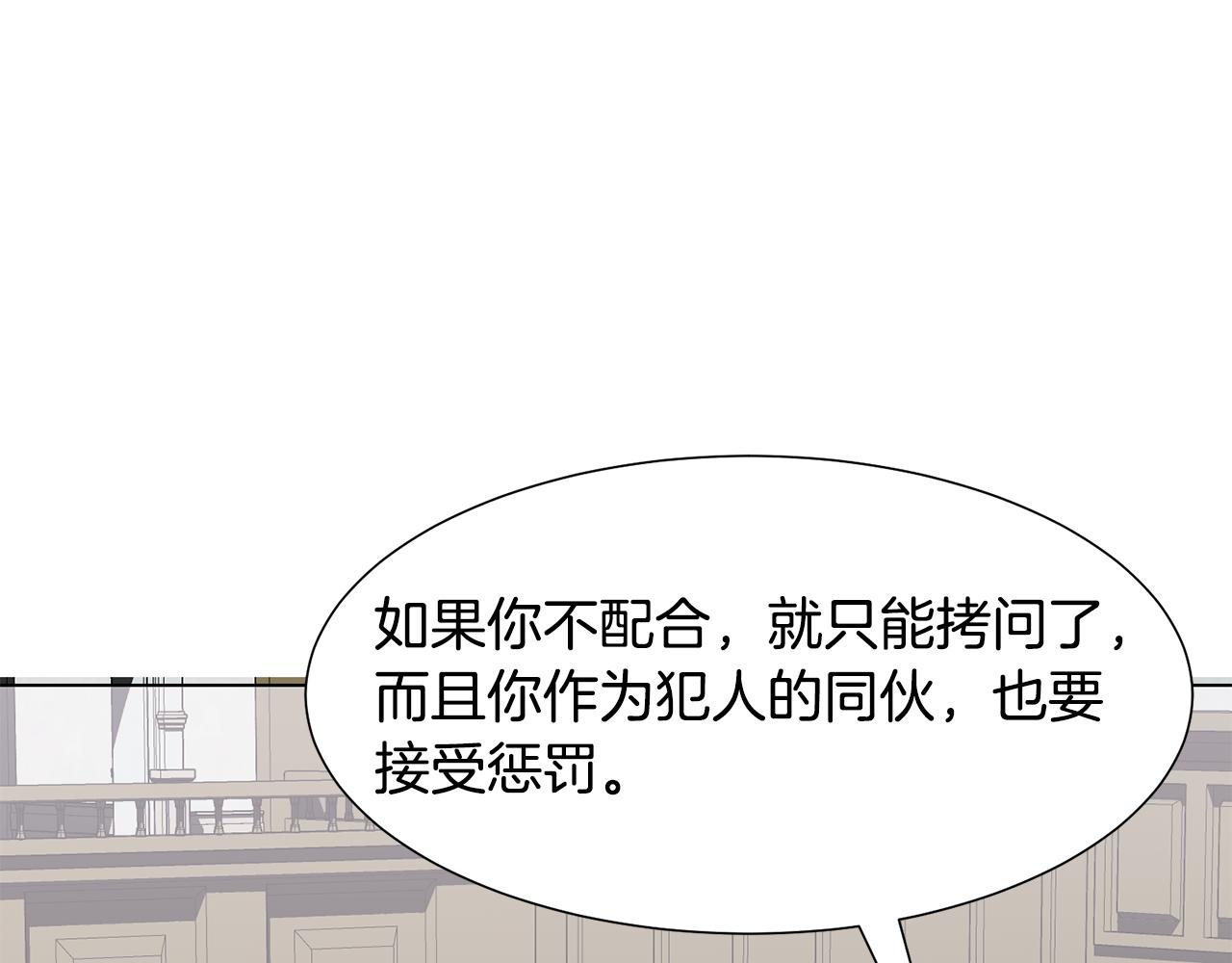 第34话 落网124