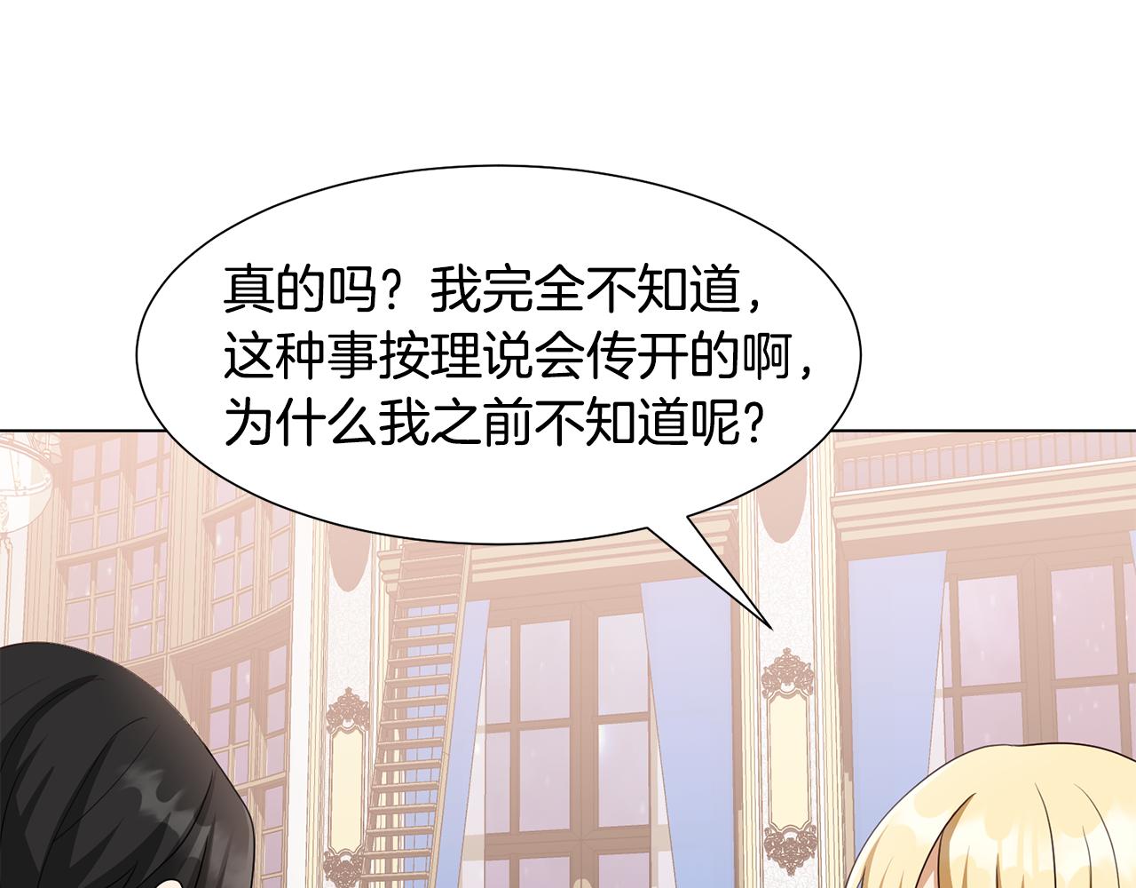 第23话魔具工坊115