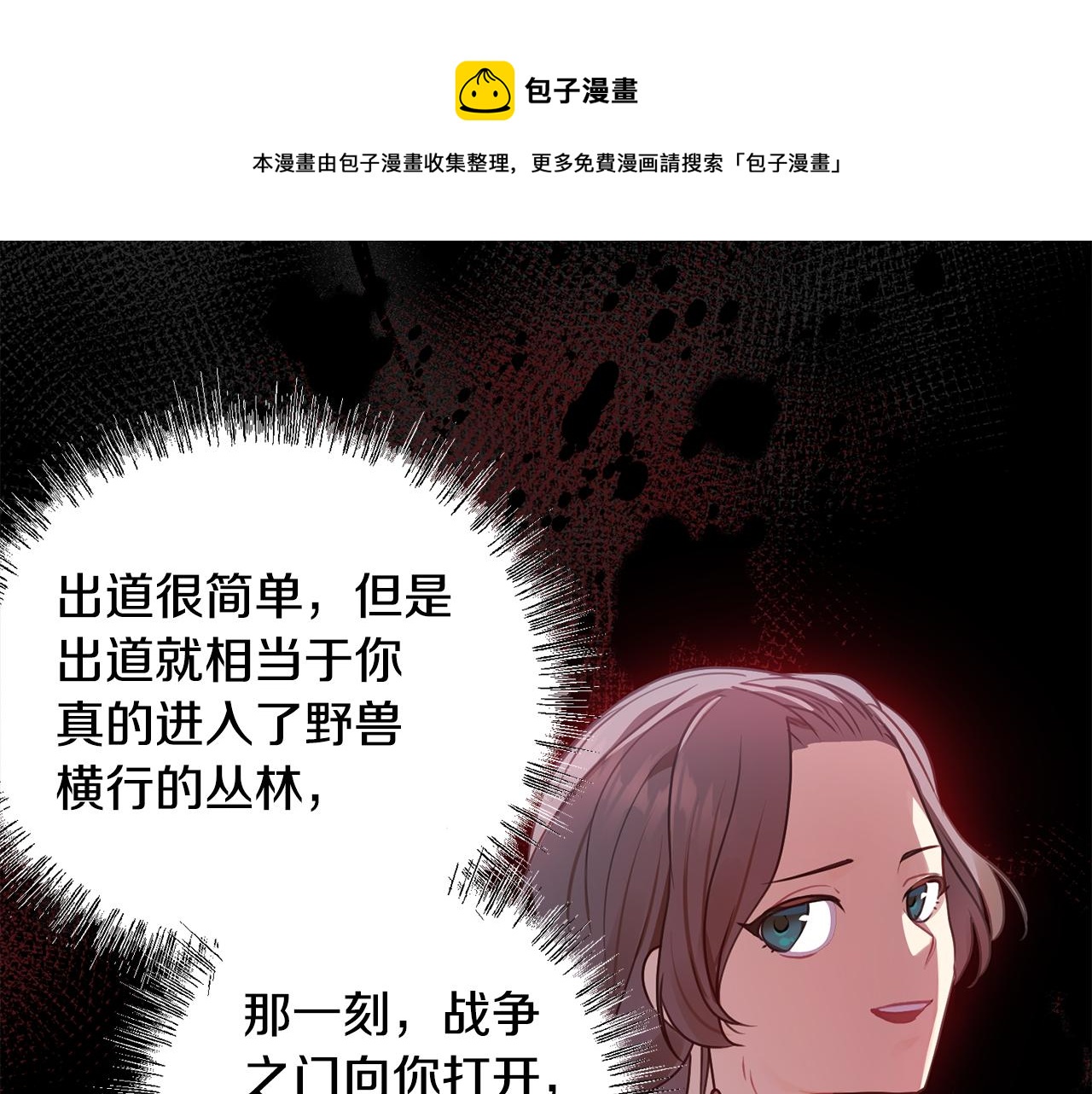 第4话 演艺圈68