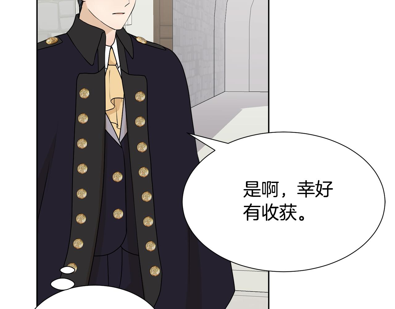 第48话 伯爵的婚事21