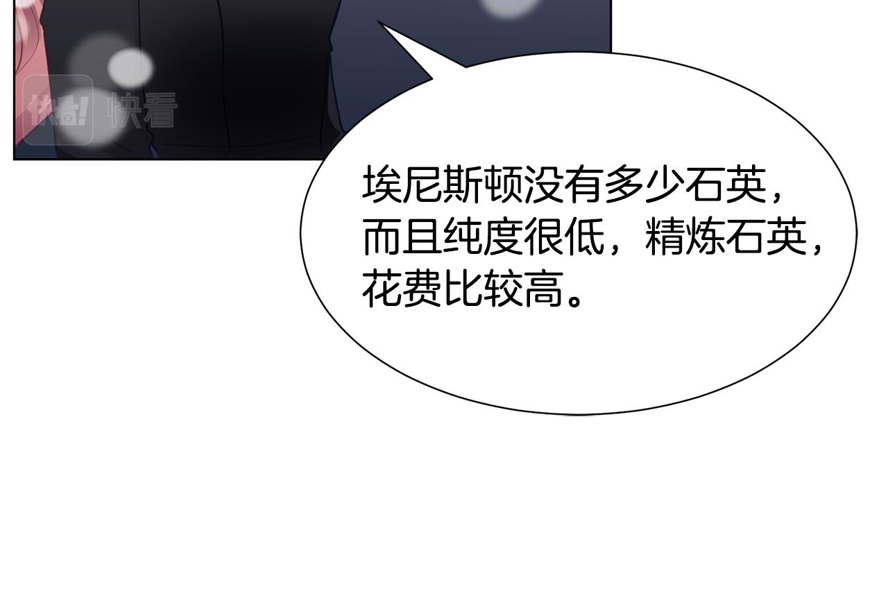 第38话 重回卡沙巴特137
