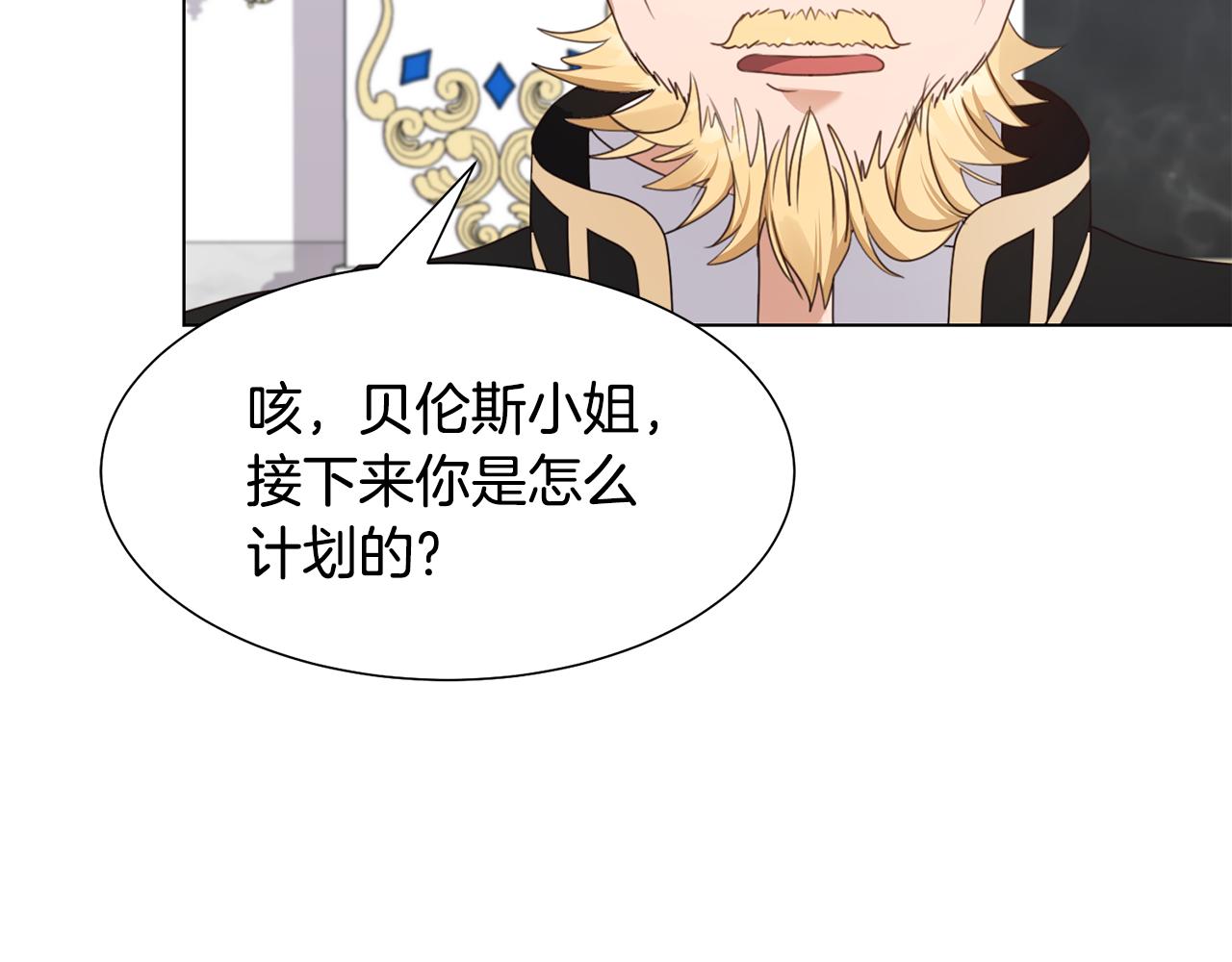 第13话 受封去领地1