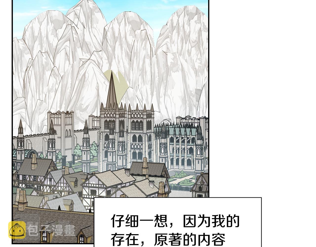第56话 艾秀丽动摇112