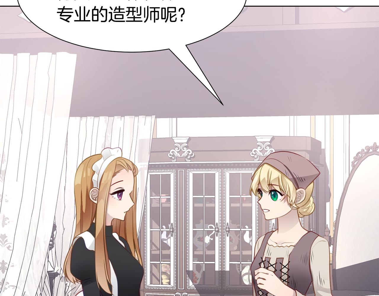 第40话 乔装出行107