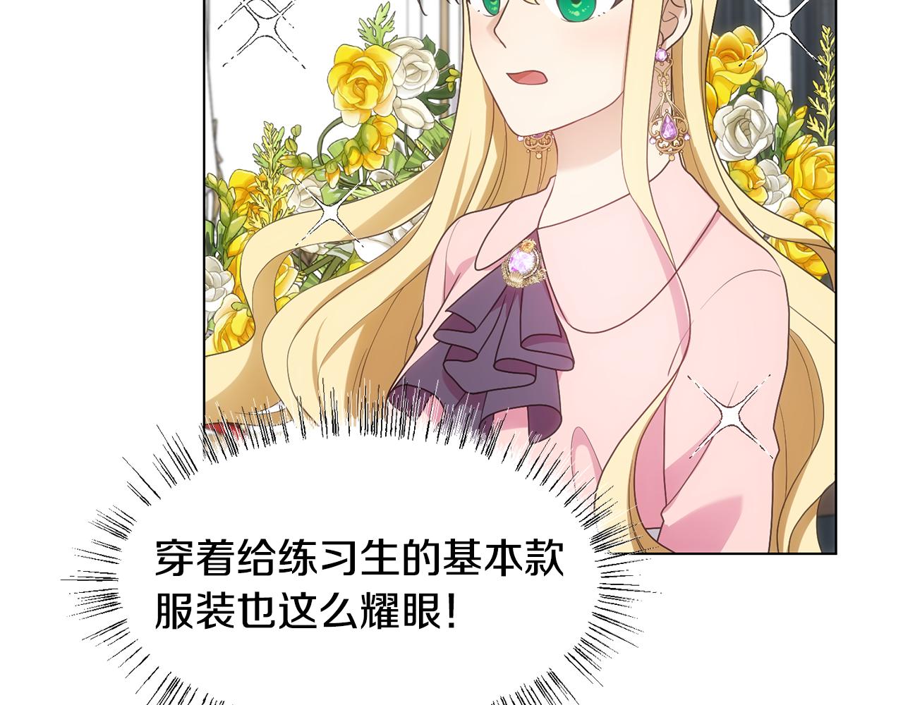 第19话 星探101