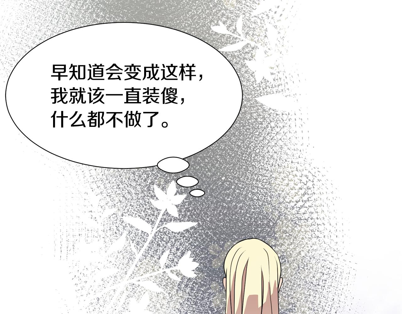 第44话 该不该交往149
