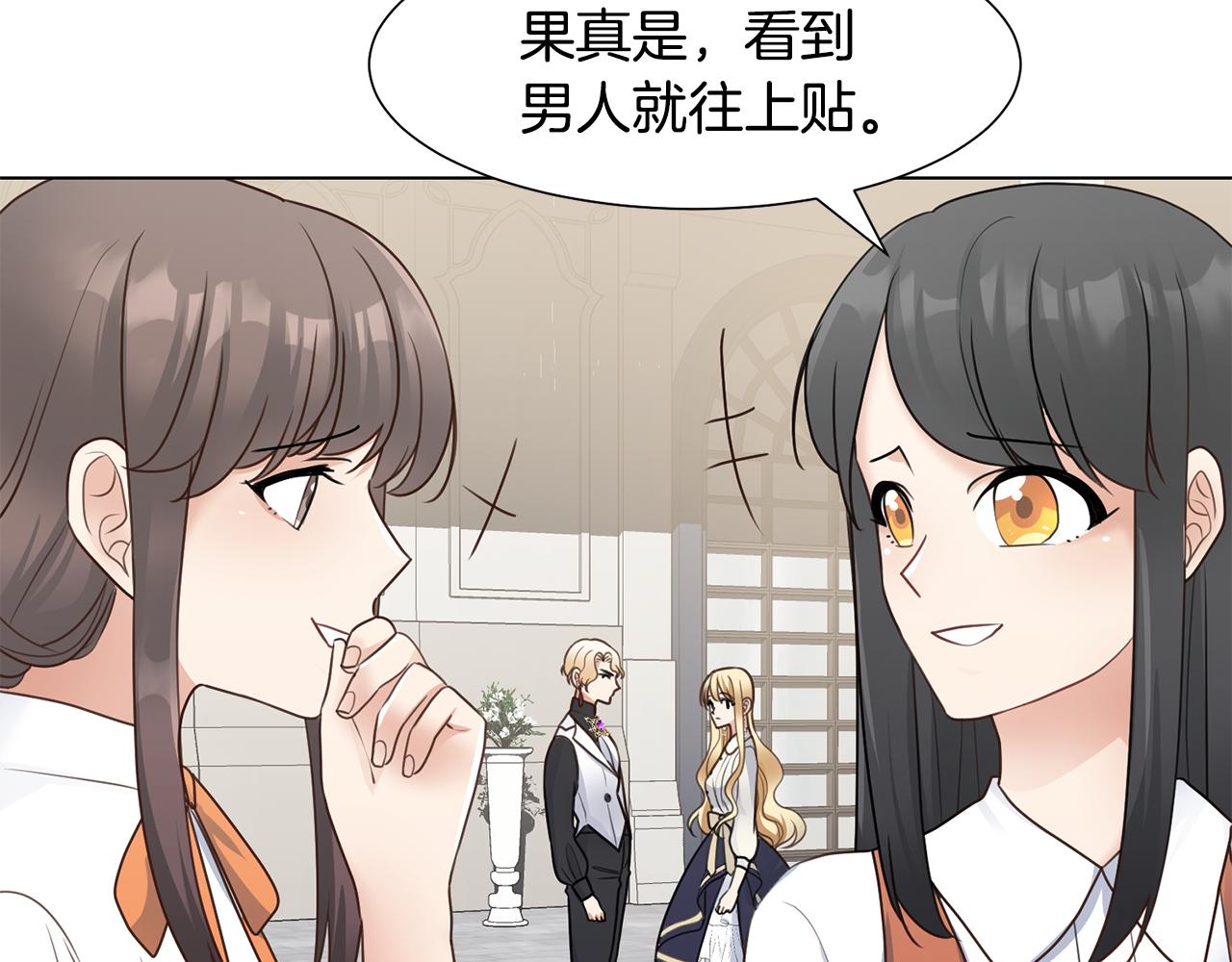 第28话绯闻143