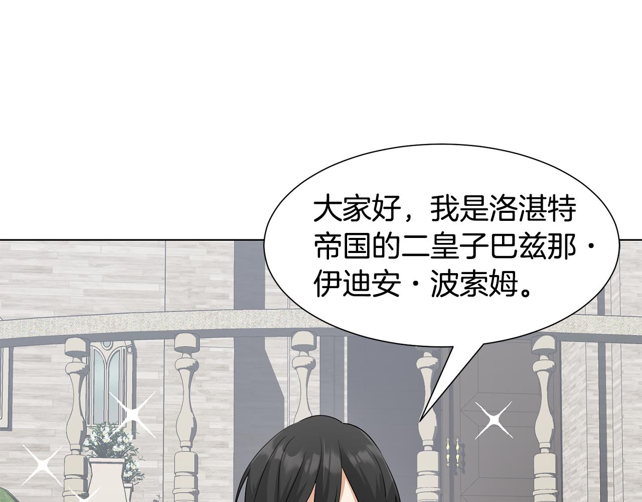 第26话他是皇太子44