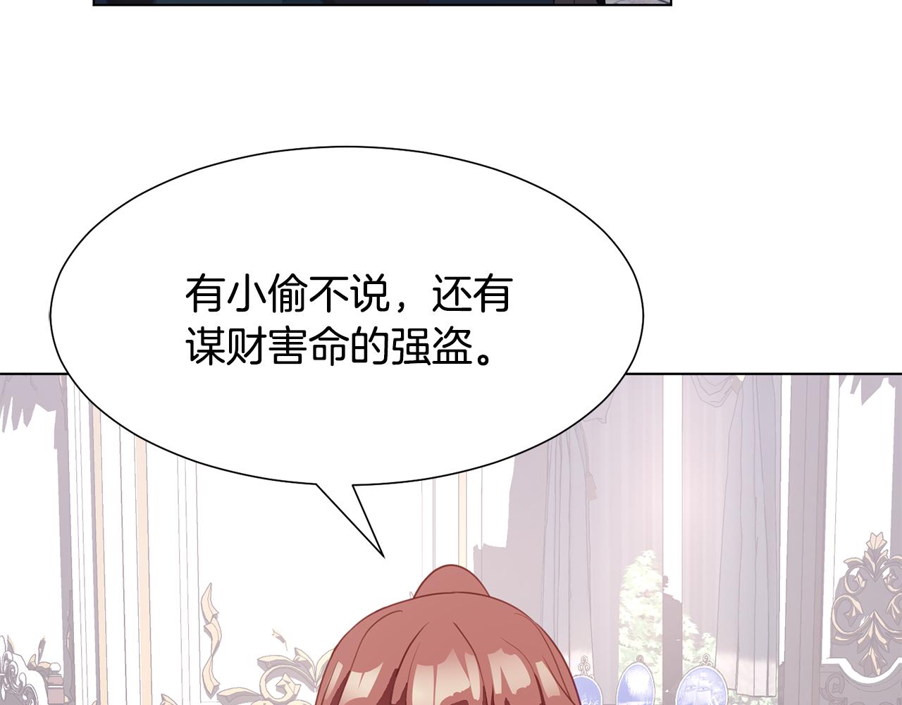 第40话 乔装出行61