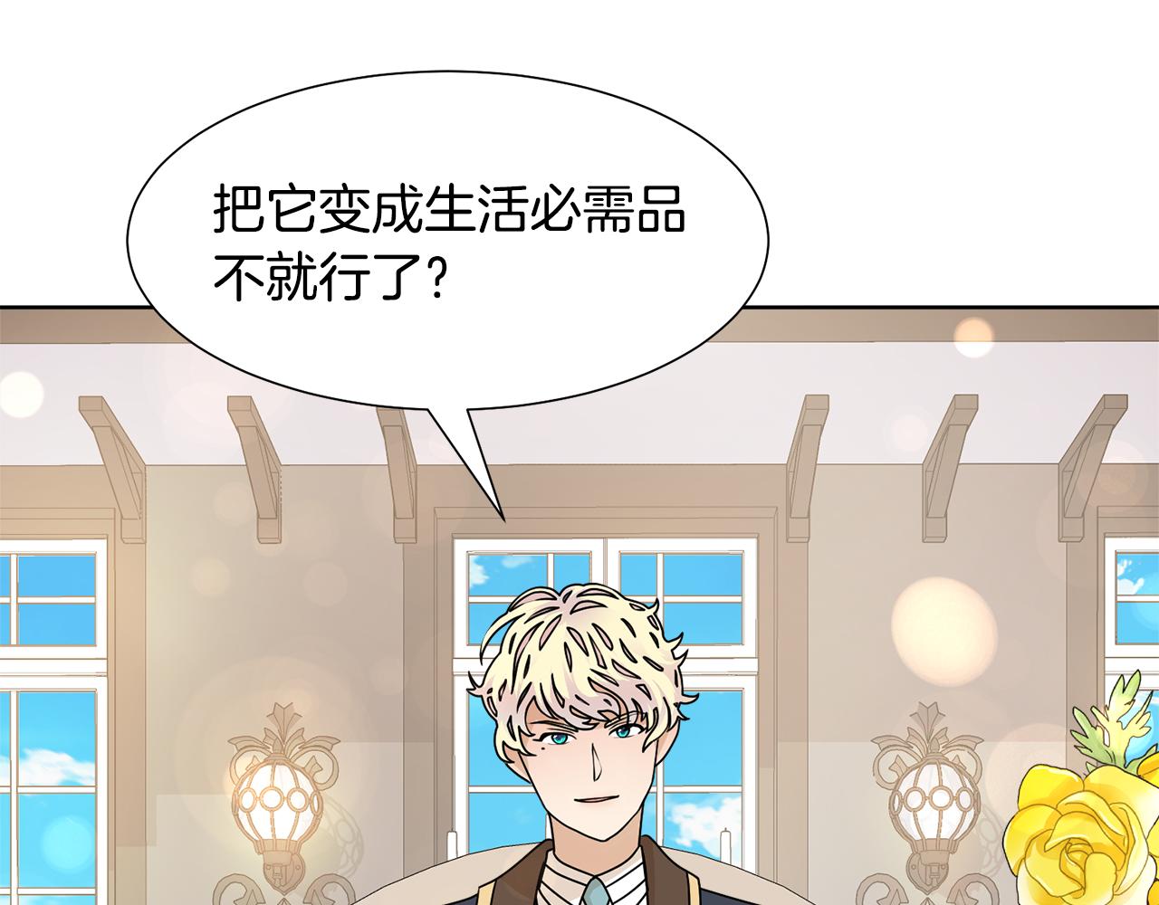 第51话 皇太子力挺41