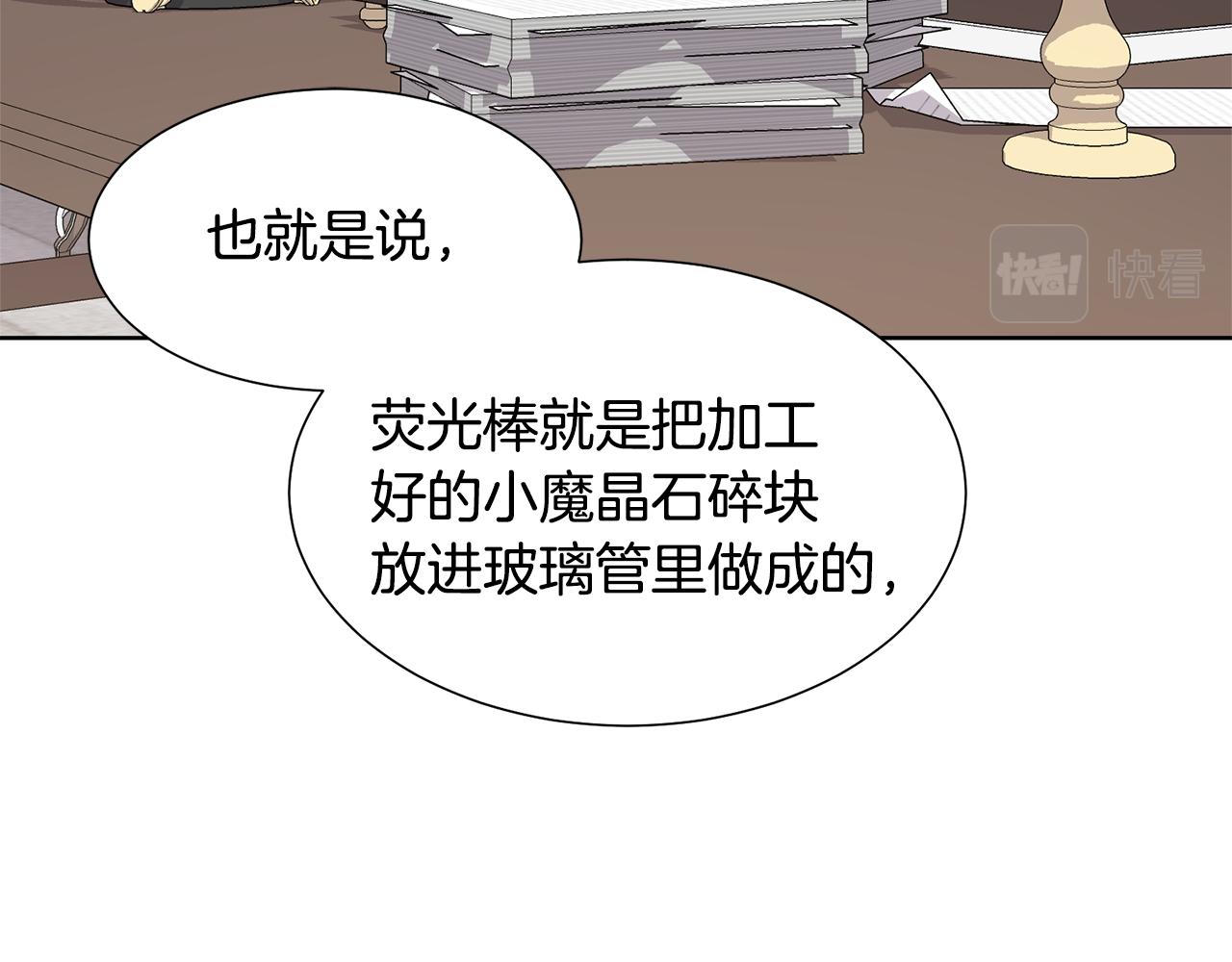第51话 皇太子力挺16
