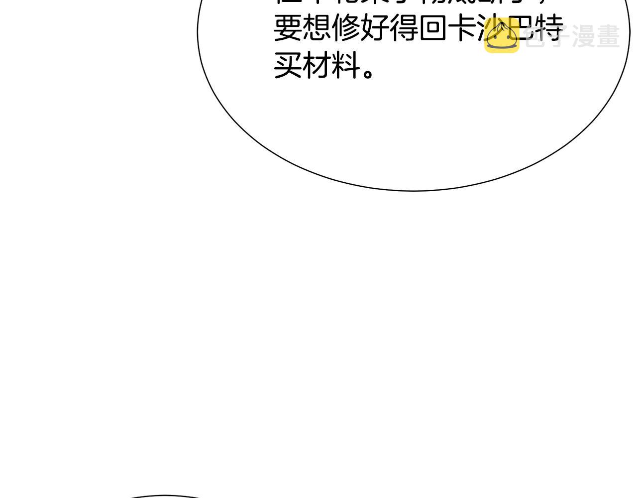 第45话 雪地同行64