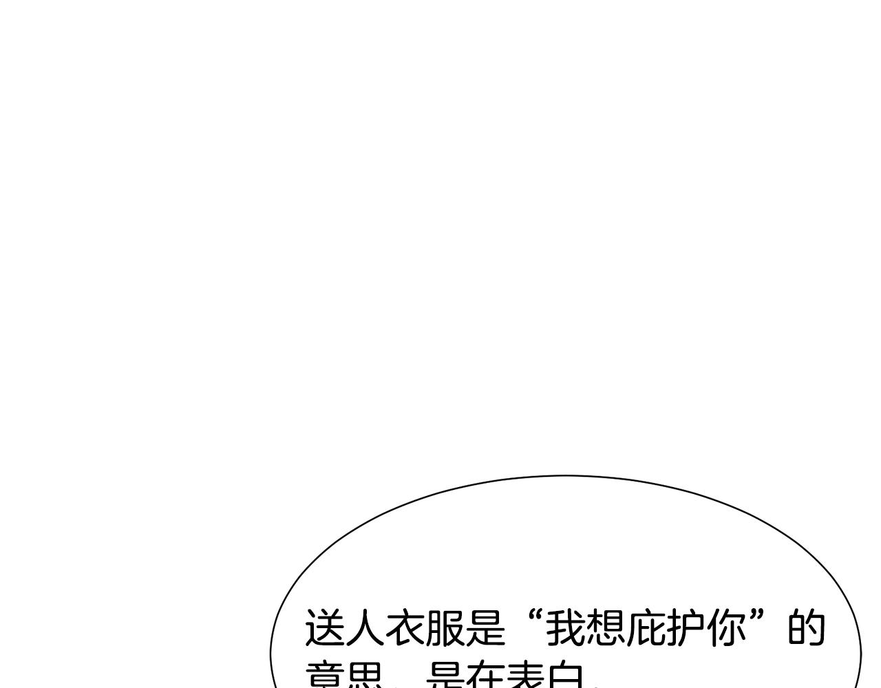 第36话 表白87