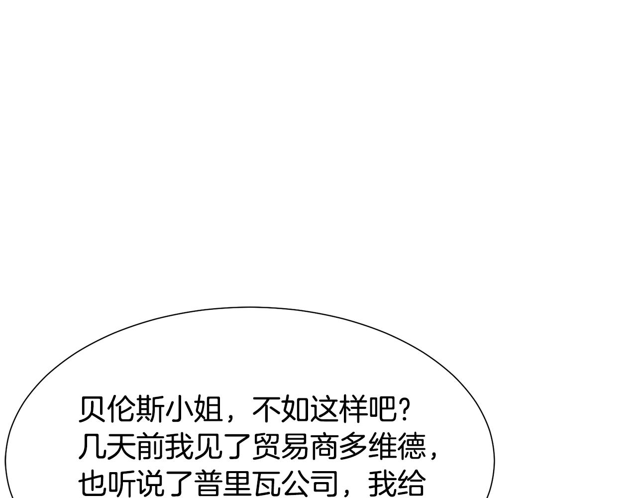 第12话 邻国的邀请135